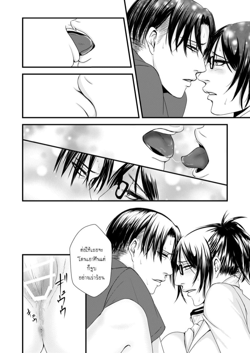 ความลับห้องเคมี